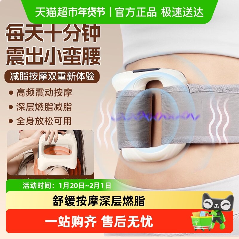 多功能筋膜环瘦肚子神器按摩器轻巧便携全身可用舒缓按摩甩脂机,居家日用,居家日用套装,淘宝优惠券,粉丝福利购,淘宝优惠卷