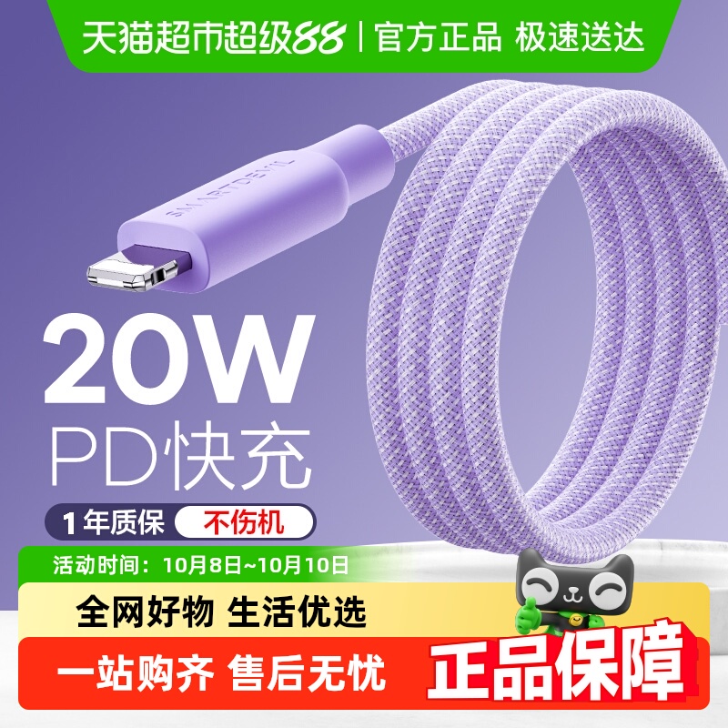 闪魔适用苹果17Pro手机数据线