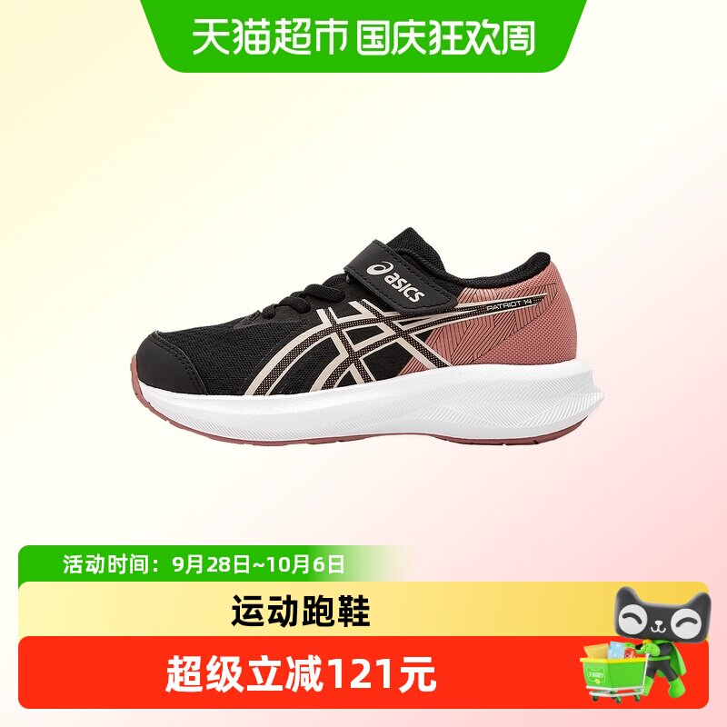 亚瑟士男女童运动跑步鞋图片