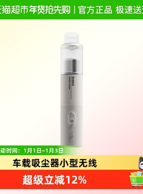 basa车载吸尘器2025新款车用手持小型无线迷你汽车内超强大吸力机