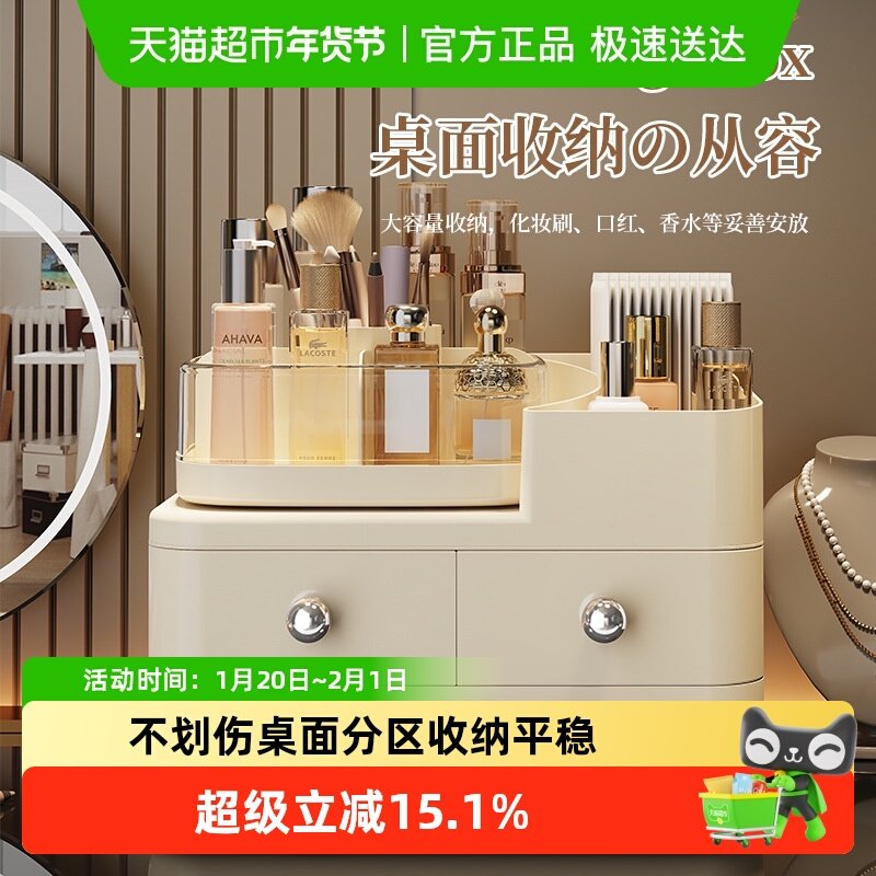 化妆品收纳盒防尘桌面高级感置物架大容量多功能首饰抽屉式收纳盒,收纳整理,桌面收纳盒,淘宝优惠券,粉丝福利购,淘宝优惠卷