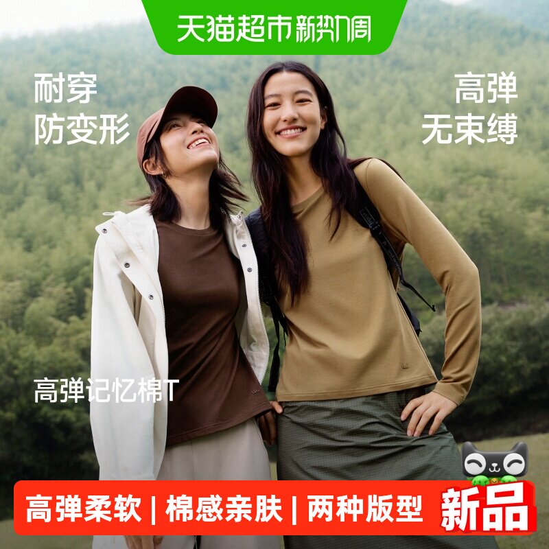 蕉下女士棉感显瘦长袖T恤