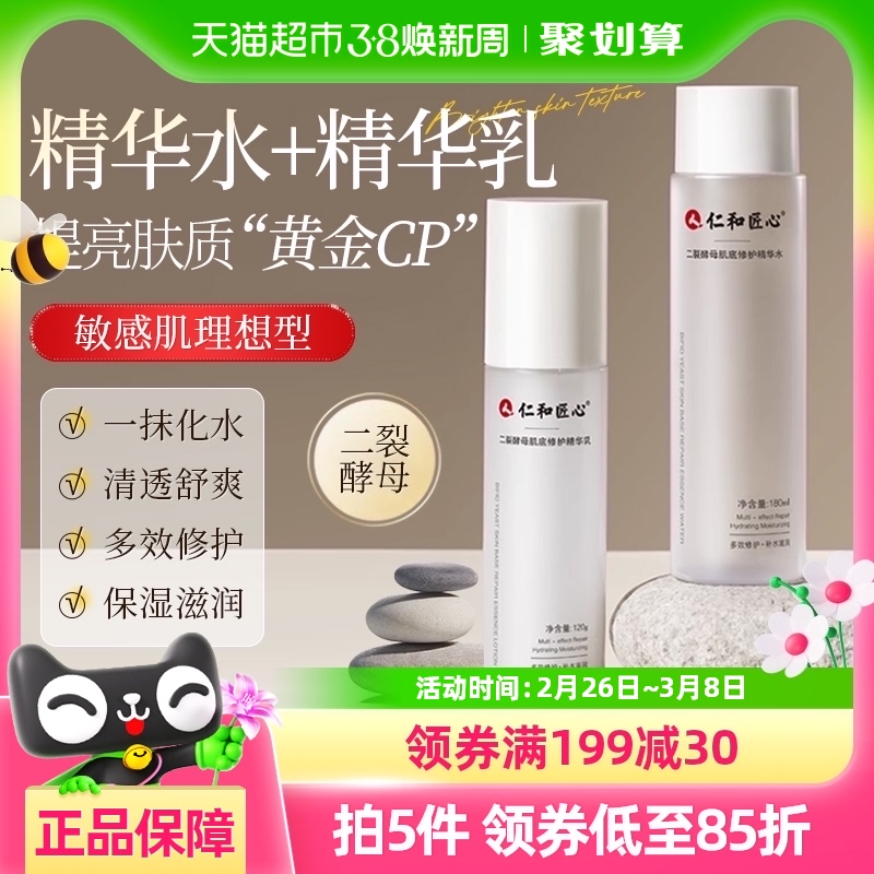 ʺͽĶѽĸ޻ˮ滺ˬˮٷƷ180ml161Ԫ5(32.2Ԫ/88VIP 95)