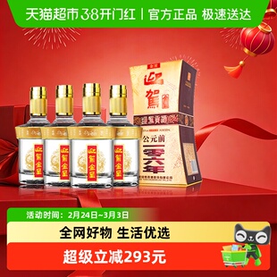 迎驾贡酒 金星浓香型白酒50度520ml*4瓶 整箱装自饮自酌聚会宴请