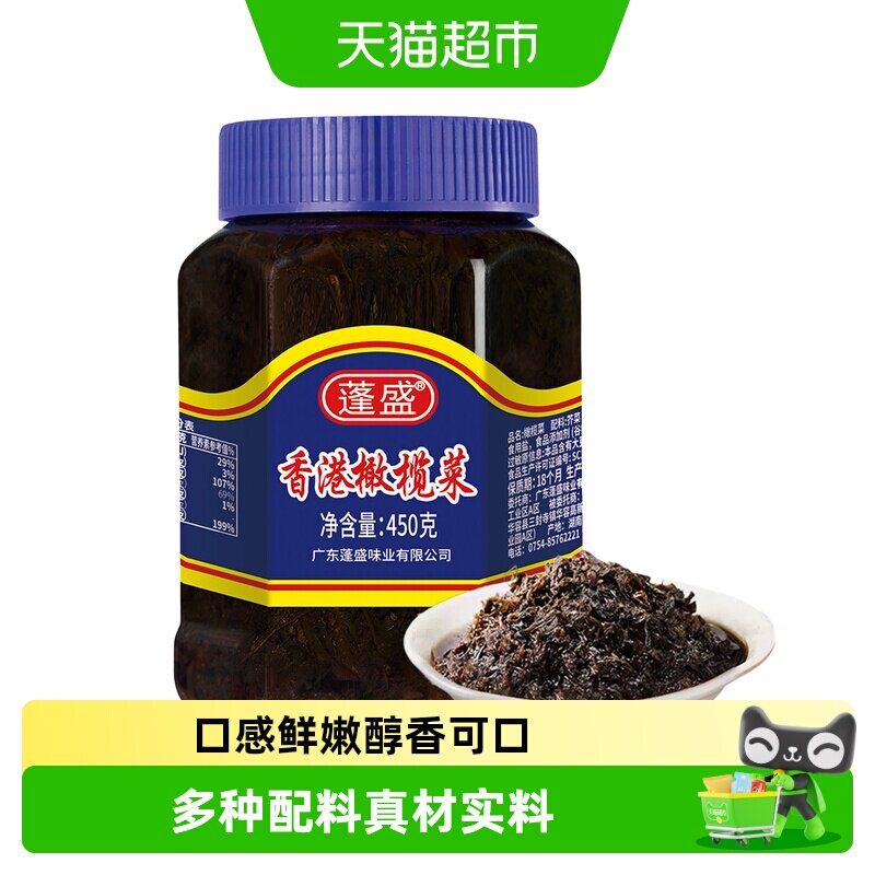 蓬盛香港橄榄菜低糖下饭送粥图片