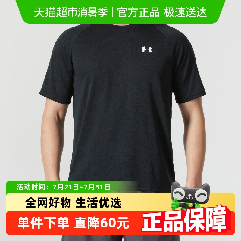 UA/安德玛Velocity Jacquard男子圆领短袖透气休闲上衣休闲T恤