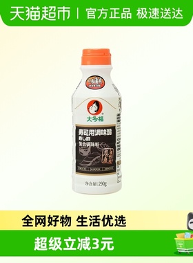 大多福日式寿司醋日本料理紫菜包饭海鲜调味料海苔蘸料饭包醋