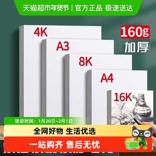 晨光a3素描纸8k素描纸a3手抄报专用纸8k纸手抄报4k素描纸绘画纸
