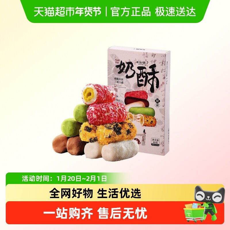 本宫饿了手工奶酥蛋卷饼干糕点节日礼物网红健康风味小吃休闲零食,零食/坚果/特产,蛋卷,淘宝优惠券,粉丝福利购,淘宝优惠卷