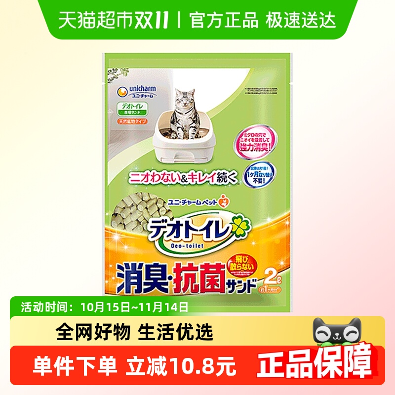 大颗粒去味无粉尘沸石猫砂