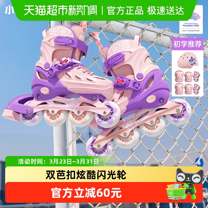 小状元儿童溜冰鞋女童轮滑鞋男童6-12岁专业初学滑冰旱冰鞋全套装