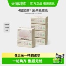 babycare婴儿云柔巾手口擦屁屁保湿柔纸巾乳霜纸非湿巾