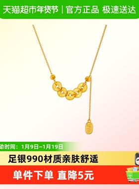 顺钦银楼设计感碎冰冰五帝钱项链