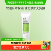 Dr.Yu 玉泽皮肤屏障修护神经酰胺调理乳10ml 1支