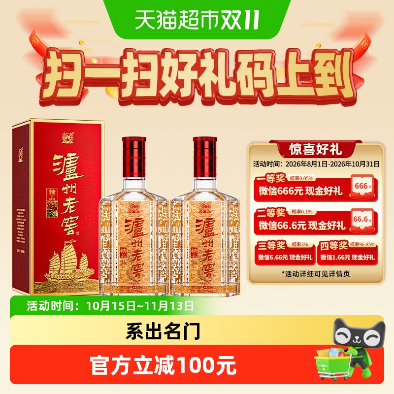 泸州老窖六年窖头曲精品52度500ml*2瓶浓香型高度白酒