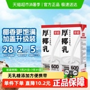 菲诺加盖厚椰乳椰子汁椰汁椰奶植物蛋白饮料咖啡奶茶门店同款