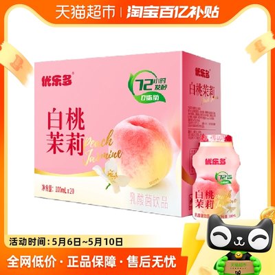 白桃乳酸菌饮品100ml*20瓶