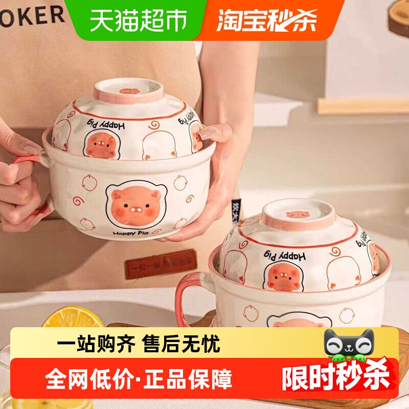 佩尔森可爱泡面碗带盖勺带手柄个人专用方便面碗筷套装学生宿舍