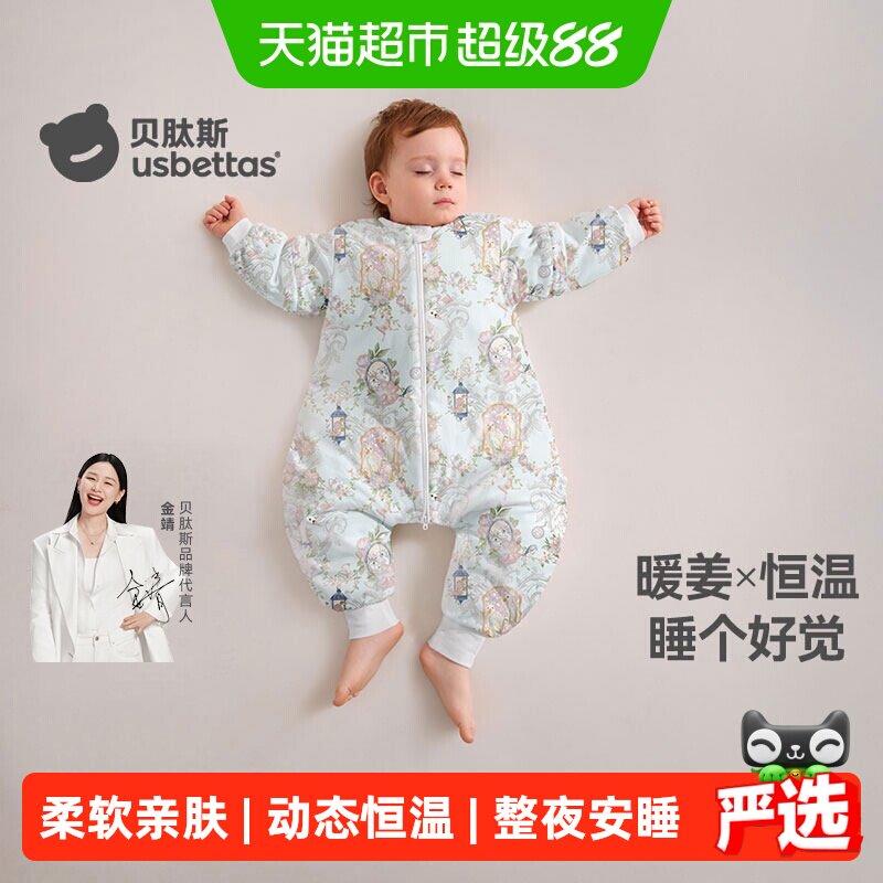 贝肽斯【肽暖】睡袋婴儿春秋薄款恒温宝宝分腿儿童防踢被四季通用