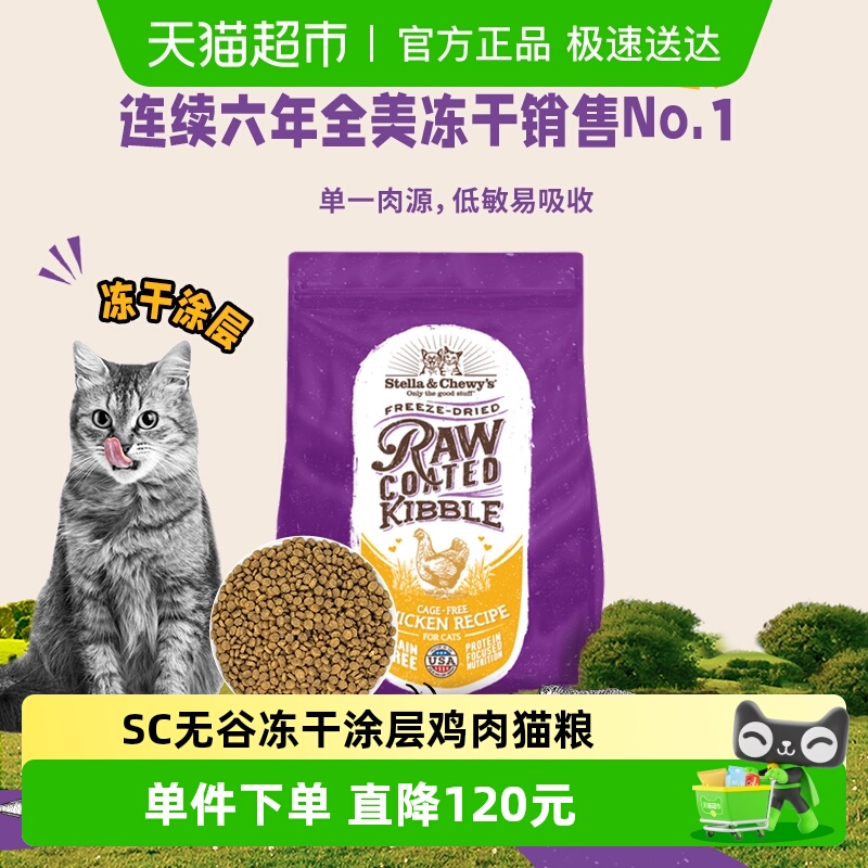 星益生趣进口SC猫粮RC全价猫粮
