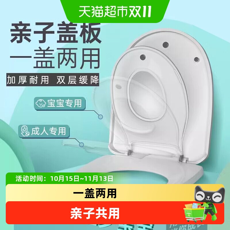 加厚子母马桶盖二合一儿童成人两层用盖板UVO型家厕所板通用配件