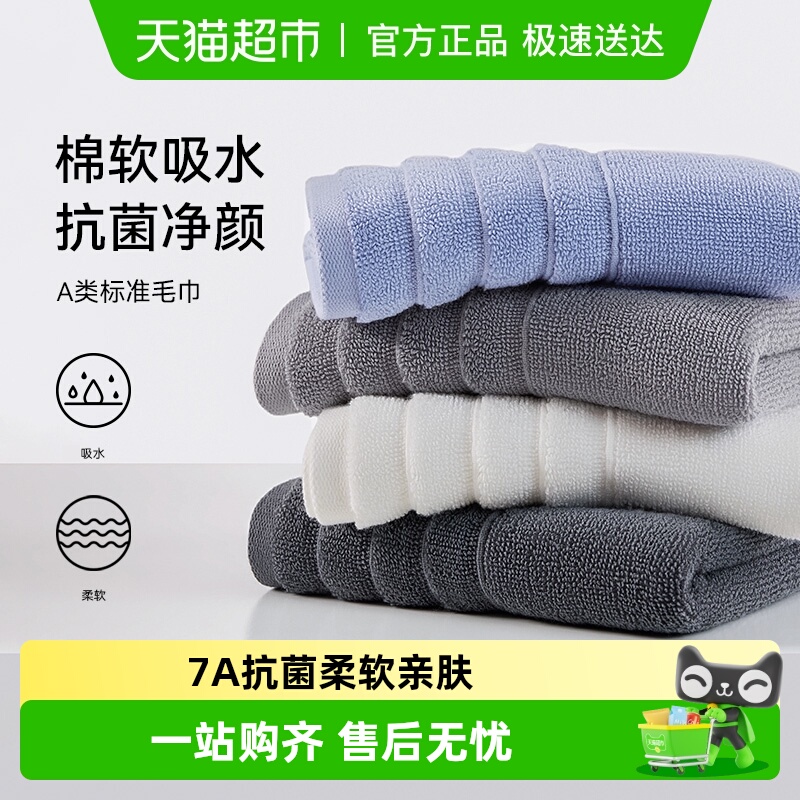三利毛巾纯棉家用7A抗菌柔软亲肤