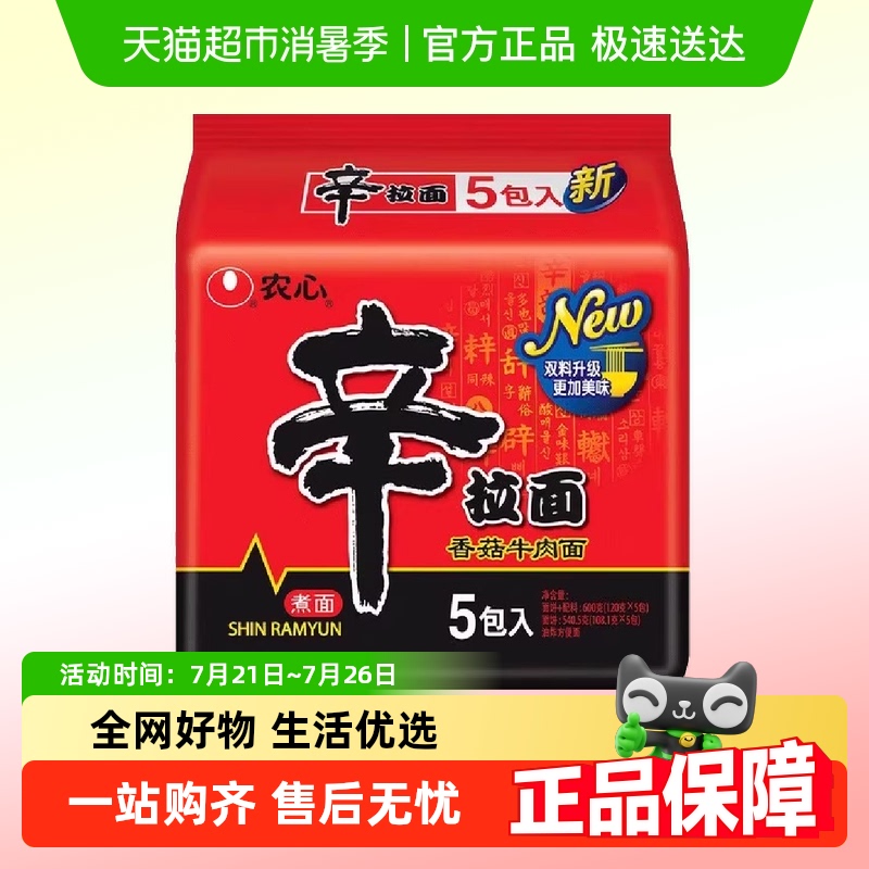 农心辣白菜韩式酸甜方便面