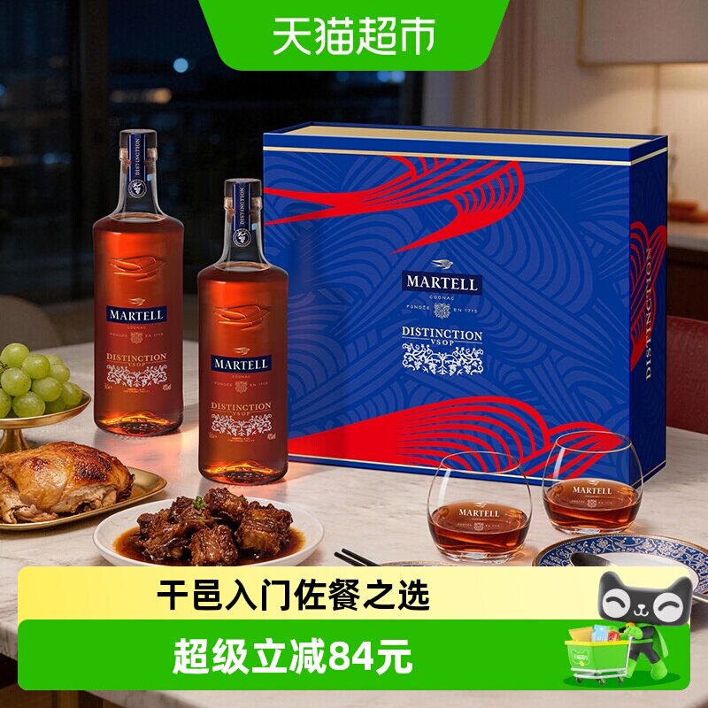 Martell马爹利鼎盛VSOP级500ml*2干邑白兰地烈酒洋酒礼盒装酒杯