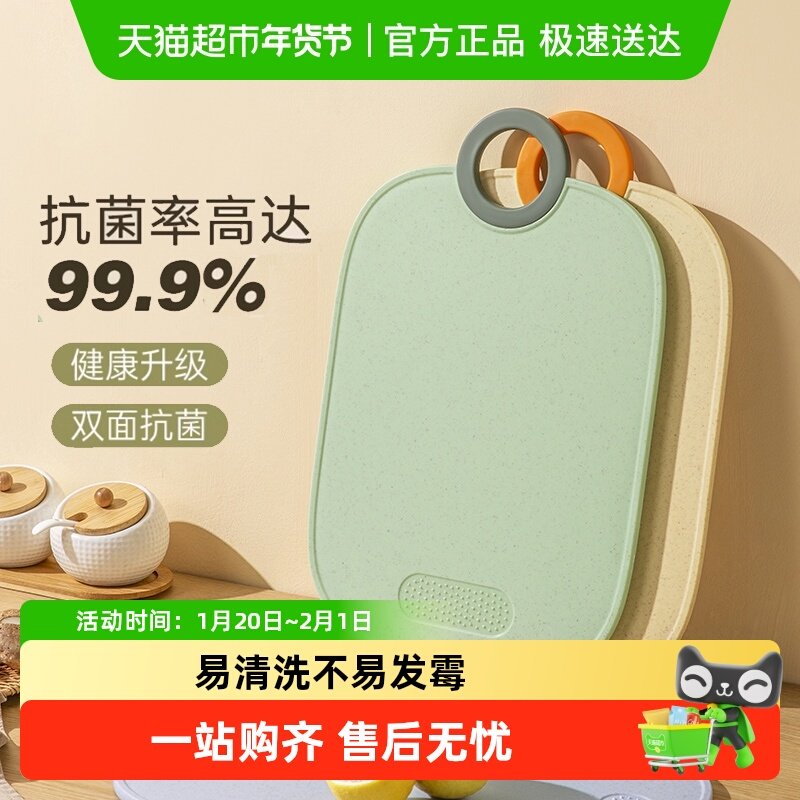 双枪菜板抗菌防霉家用砧板双面菜板水果板婴儿辅食板宝宝切菜板,厨房/烹饪用具,砧板/菜板,淘宝优惠券,粉丝福利购,淘宝优惠卷