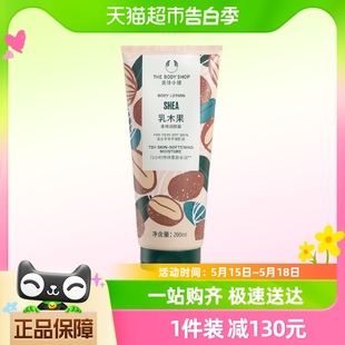 body The shop美体小铺乳木果美体小铺乳木果身体乳润肤护肤200ml