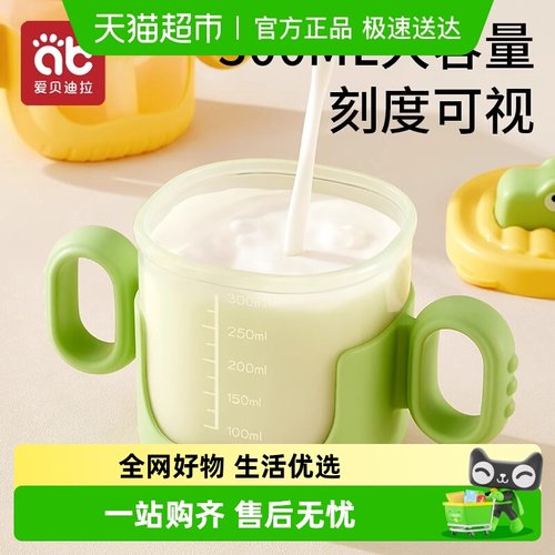 爱贝迪拉儿童水杯迷糊杯