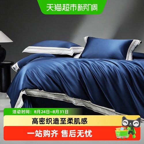 水星家纺140S双股匹马棉套件