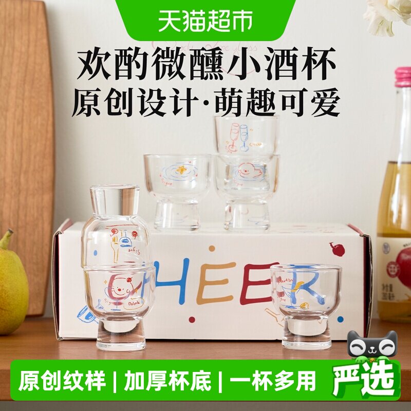 肆月原创涂鸦加厚白酒杯礼盒图片