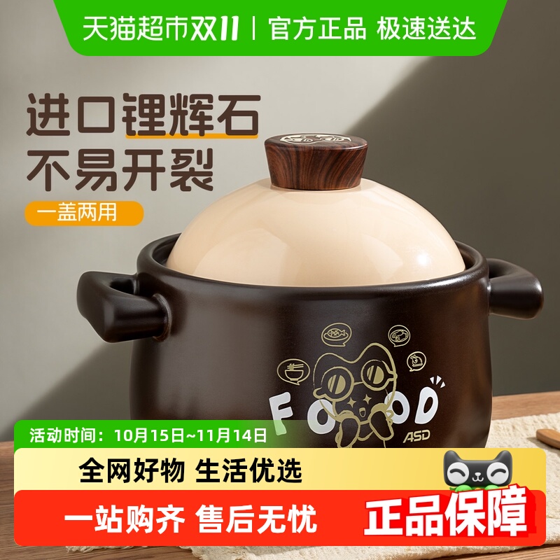 爱仕达砂锅炖锅家用汤煲