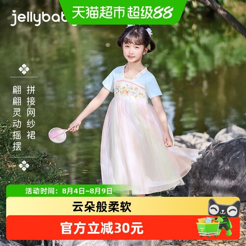 jellybaby女童齐襦裙云朵般柔软