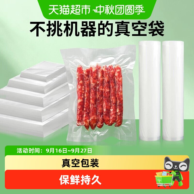 得力抽气封口机密封袋保持酥脆图片