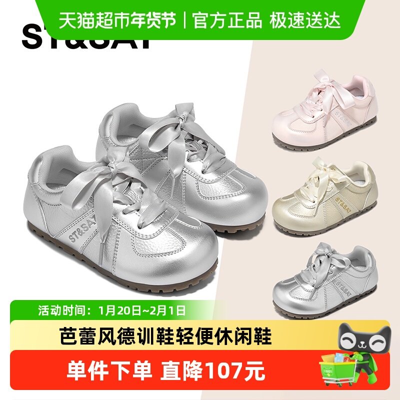 星期六童鞋儿童板鞋2025秋季新款女童芭蕾风德训鞋女孩轻便休闲鞋,童鞋/婴儿鞋/亲子鞋,板鞋,淘宝优惠券,粉丝福利购,淘宝优惠卷