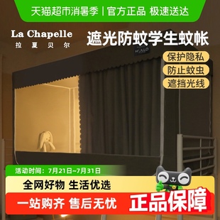 2025新款 学生宿舍遮光床帘蚊帐全包一体式 寝室上铺上下铺专用支架