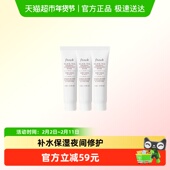 3补水滋润 馥蕾诗红茶提拉紧致睡眠面膜15ml 下拉更优惠 Fresh