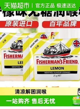 渔夫之宝无糖柠檬青柠薄荷糖润喉糖清凉解困润喉含片糖果