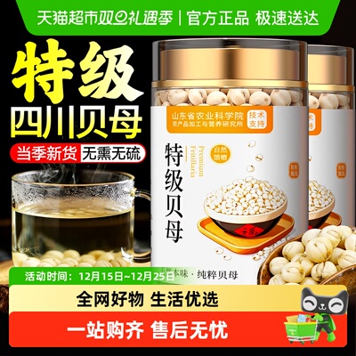 特级野生川贝母中药材干货无熏硫