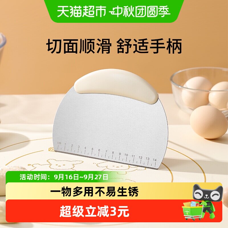 卡罗特切面刀顺滑多用途