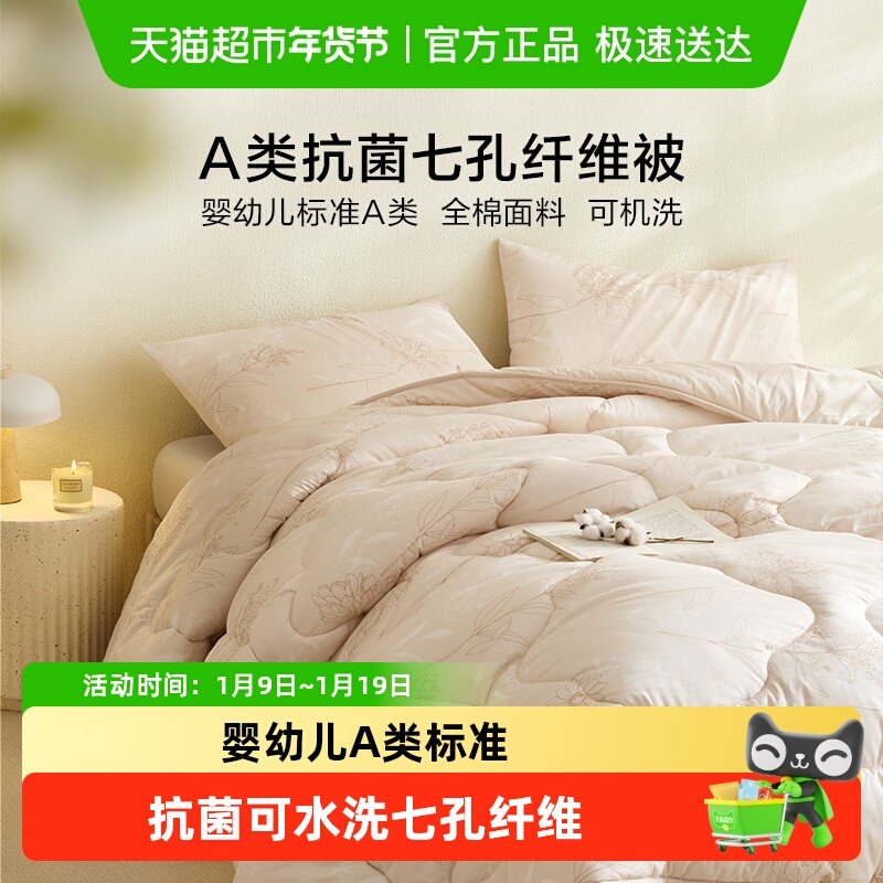 罗莱家纺被子纯棉全棉可机洗学生宿舍单人春秋被芯冬被四季25新款,床上用品,化纤被,淘宝优惠券,粉丝福利购,淘宝优惠卷