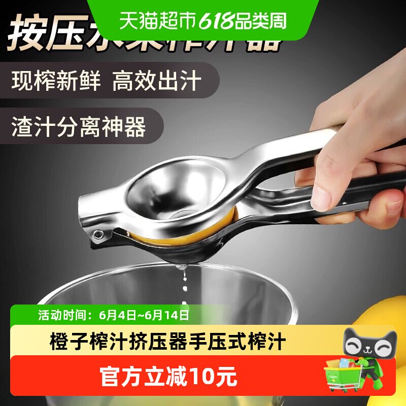 乐缔手动柠檬夹榨汁器410不锈钢操作简单方便出汁原汁原味多功能