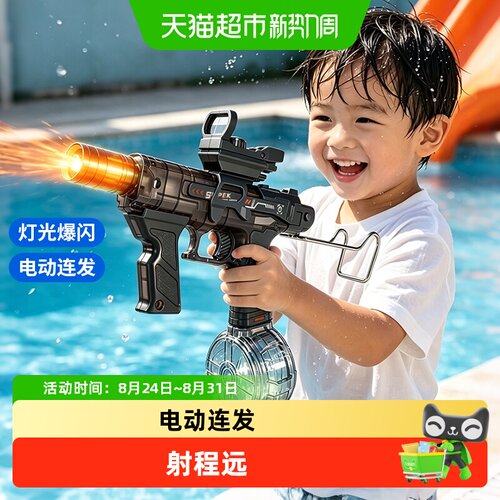 儿童火光电动水枪男女孩戏水玩沙