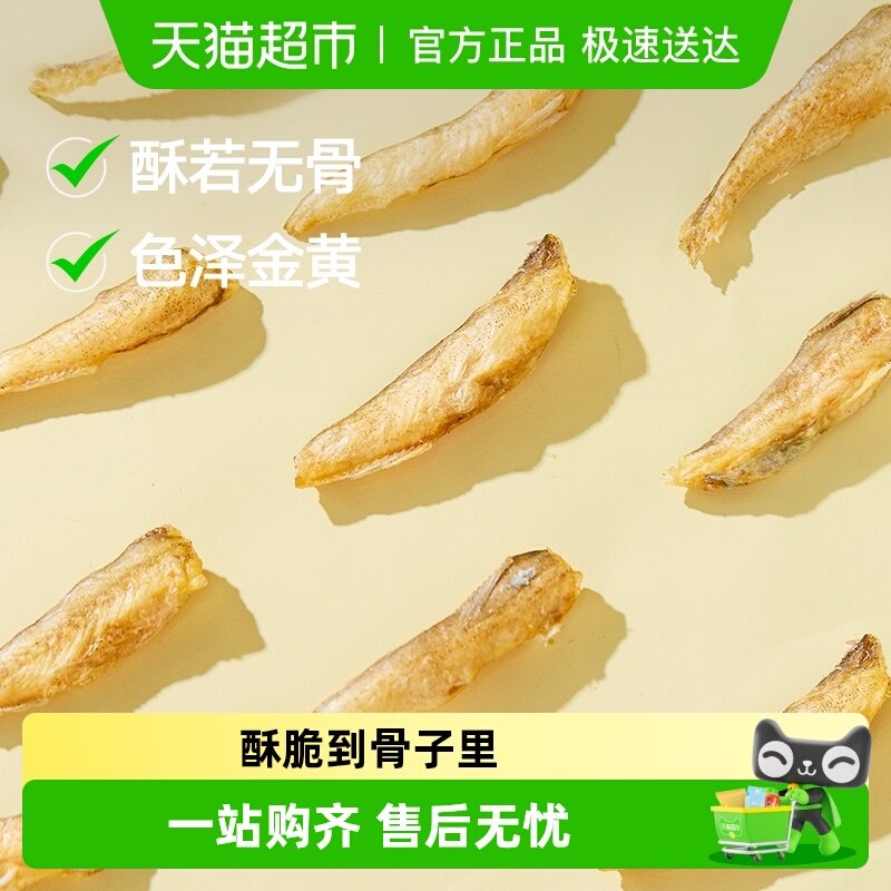 三关六码头宁波舟山特产香酥龙头鱼酥即食豆腐鱼干海味零食小吃