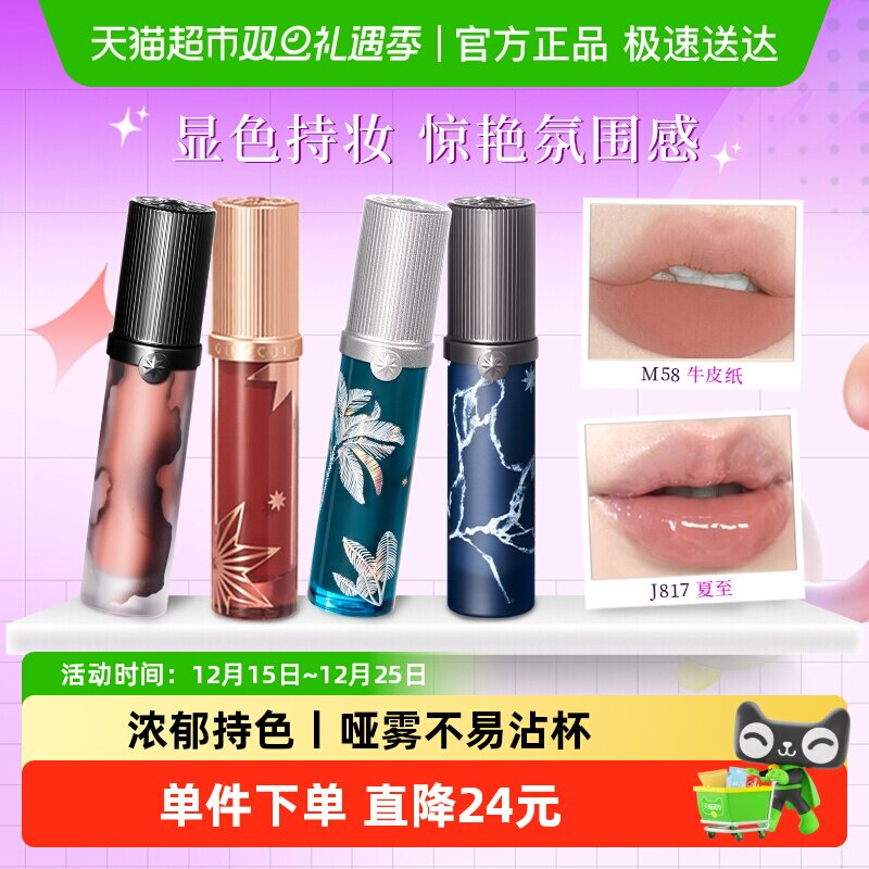 Girlcult情话唇霜口红自然显白持妆不掉色不沾杯哑光镜面唇釉素颜