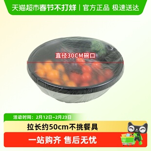 芳草地保鲜膜套一次性食品级加大加长加厚冰箱盖碗厨房家用通