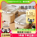 小熊家用装 米桶防虫防潮密封米缸大米收纳盒大米箱面粉储存罐面桶