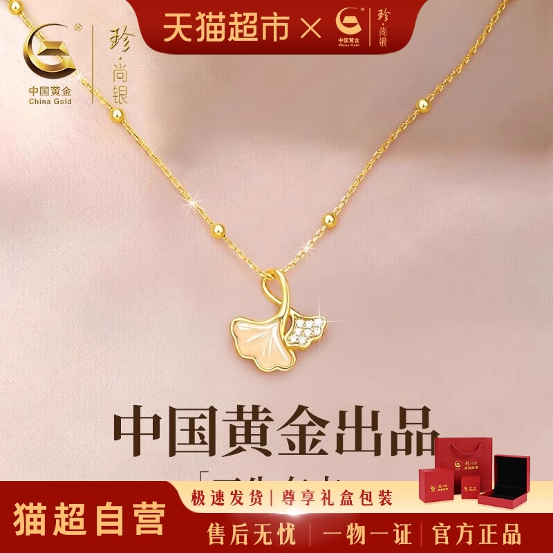 中国黄金珍尚银三生有幸纯银项链女款2025新款饰品生日礼物送女友